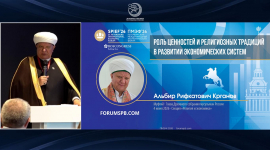 Муфтий Альбир хазрат Крганов предложил создать консультативный совет религиозных лидеров традиционных конфессий России по вопросам устойчивой экономики